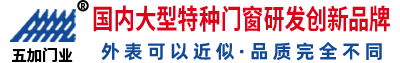 河北五加金属门窗制造有限公司