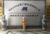 监狱门监舍门监室门看守所门戒毒所门矫治局门自动栅栏门采购就选五加门业