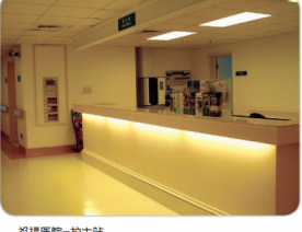 病房环境及家具