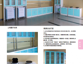 病房环境及家具