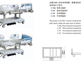 电动护理床DB-1