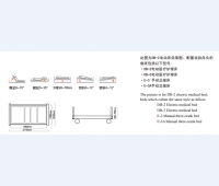 电动护理床DB-2