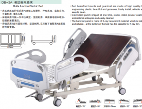 电动护理床DB-2