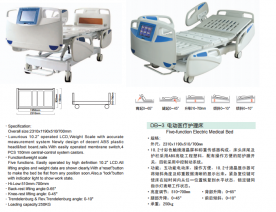 电动护理床DB-3