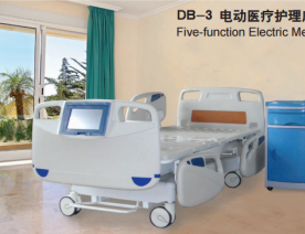 电动护理床DB-3