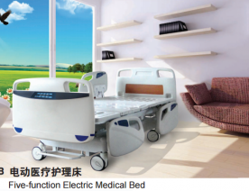 电动护理床DB-3B