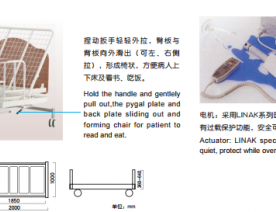 电动医疗护理床