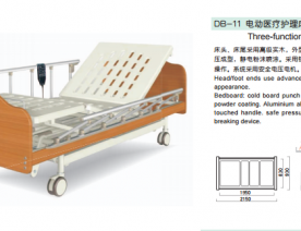 电动医疗护理床