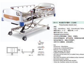 电动医疗护理床三功能