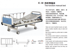 （****病房）电动医疗护理床