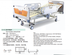 四折两摇床