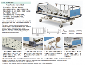 四折三摇床