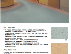 医用地板系列