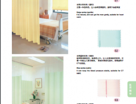 医用隔帘系列