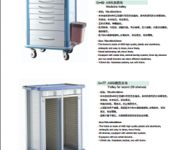 医用护理车系列