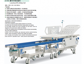 医用护理车系列