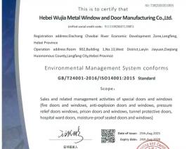 环境管理体系认证证书2025年-2028年英文版