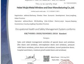 职业健康安全管理体系认证证书2025年-2028年英文版