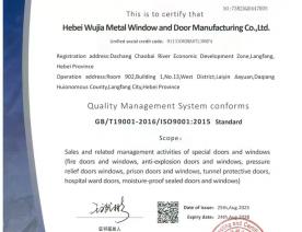 质量管理体系认证证书2025年-2028年英文版