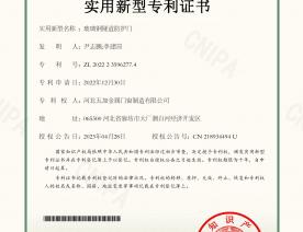 玻璃钢隧道防护门证书1页