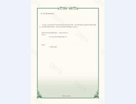 玻璃钢隧道防护门证书2页