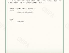 玻璃钢隧道防护门证书2页