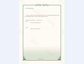 钢制防火防潮密闭门证书2页