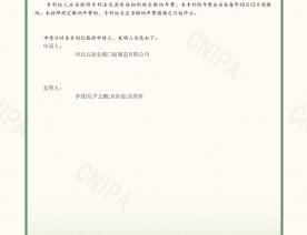 钢制防火防潮密闭门证书2页