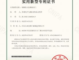 钢制防火防潮密闭门证书1页