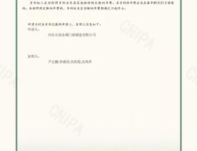 钢制泄爆门证书2页