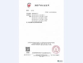 消防产品认证证书7